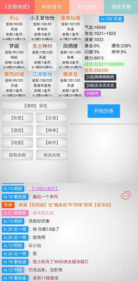 无限修武2截图3 无限修武2截图3