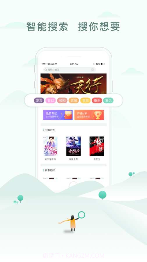 52书库app截图1 52书库app截图1
