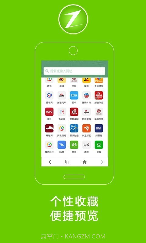 卓凡浏览器截图4 卓凡浏览器截图4