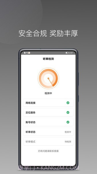 弘扬出行司机端免费版截图1 弘扬出行司机端免费版截图1