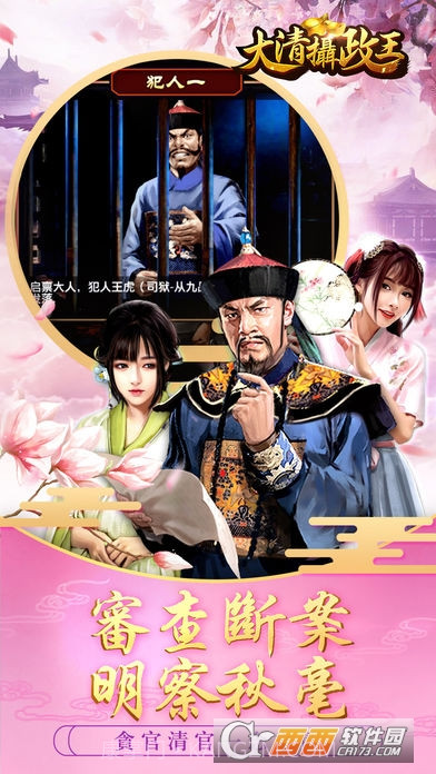 摄政王h5手游截图3