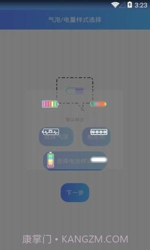 电池插件生成器截图1 电池插件生成器截图1