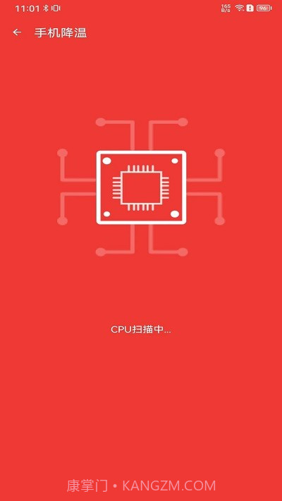 追风清理管家截图2