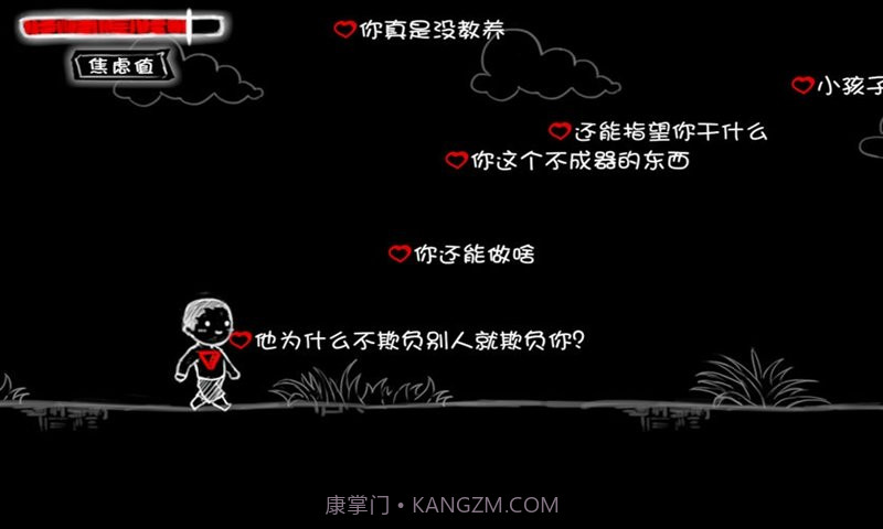 看不见的爱截图2