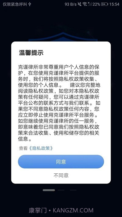 克谨律所截图4 克谨律所截图4
