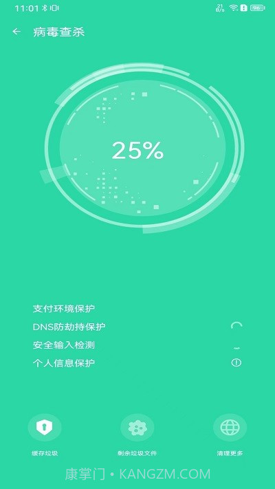 追风清理管家截图4