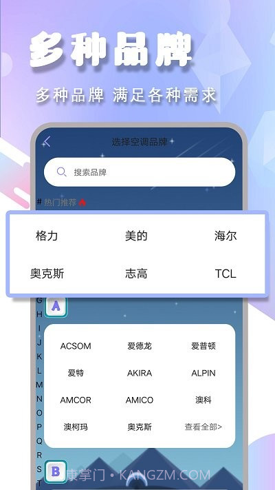 空调电视家电遥控器盒子截图2 空调电视家电遥控器盒子截图2