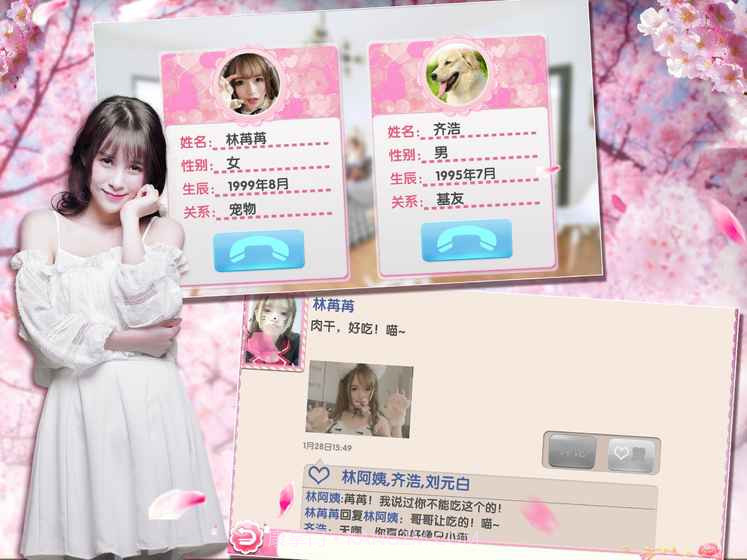 喵语春风截图2 喵语春风截图2