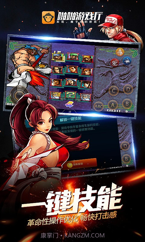 啪啪游戏厅 V2.1.2 截图3 啪啪游戏厅 V2.1.2 截图3