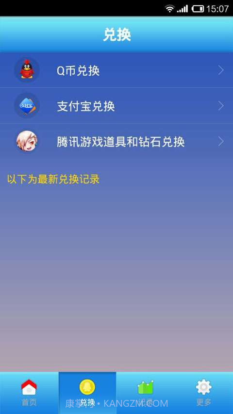 钻石截图3 钻石截图3