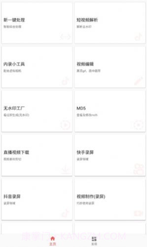 皮皮剪辑截图1 皮皮剪辑截图1