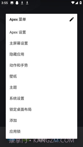 ApexLauncher截图3 ApexLauncher截图3