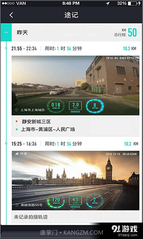 斑马智行截图3 斑马智行截图3