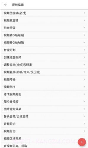 皮皮剪辑截图3 皮皮剪辑截图3