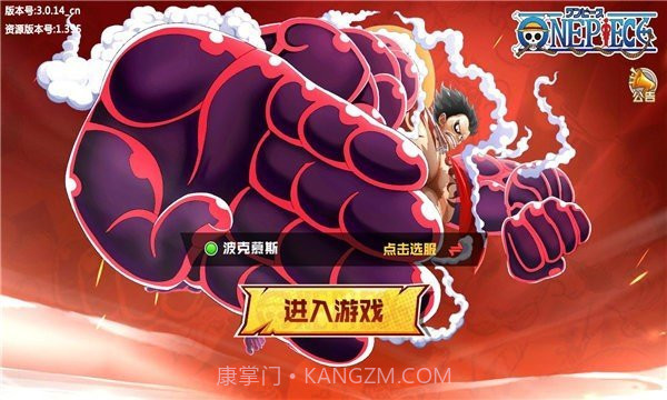 航海王巅峰对决手游截图2 航海王巅峰对决手游截图2