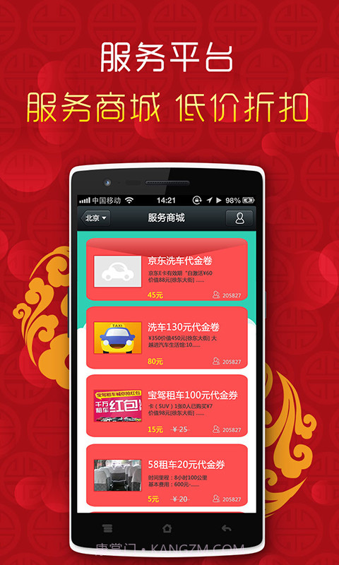 车托帮路况导航电子狗截图4