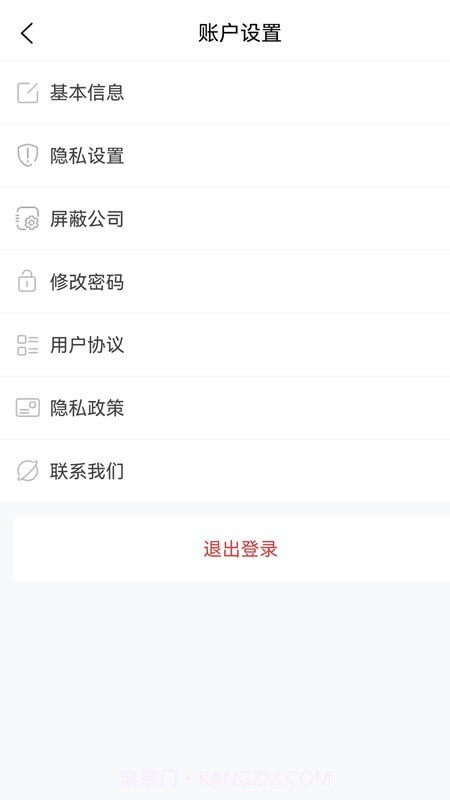 内蒙古人才网截图3