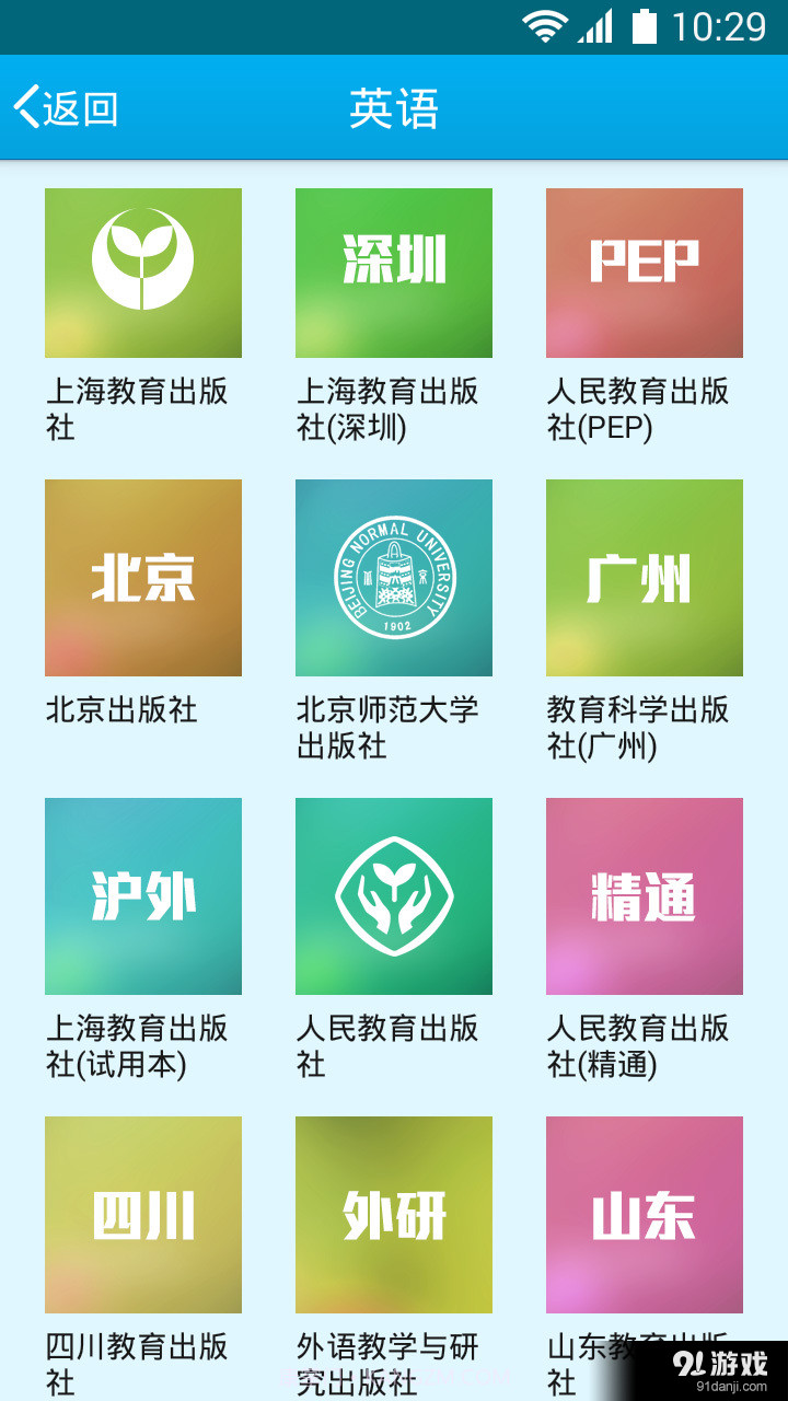 早晚听课文截图3 早晚听课文截图3