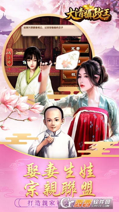 摄政王h5手游截图2