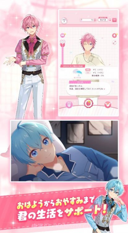 草莓王子With截图3 草莓王子With截图3