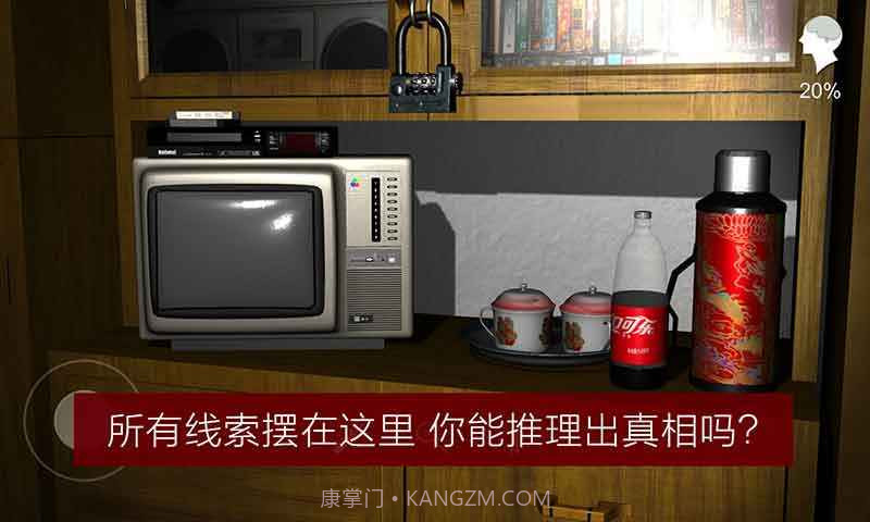 孙美琪疑案雨儿胡同截图3 孙美琪疑案雨儿胡同截图3