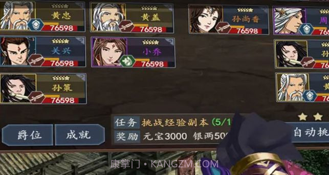 三国演义：英雄录截图1