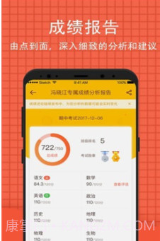好分数学生版(好分数学生版下载安装)v3.19.2 安卓最新版截图3