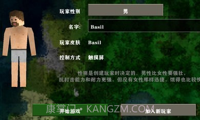 生存战争弥撒核心截图3