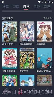 clicli动漫正式版最新版本截图3 clicli动漫正式版最新版本截图3