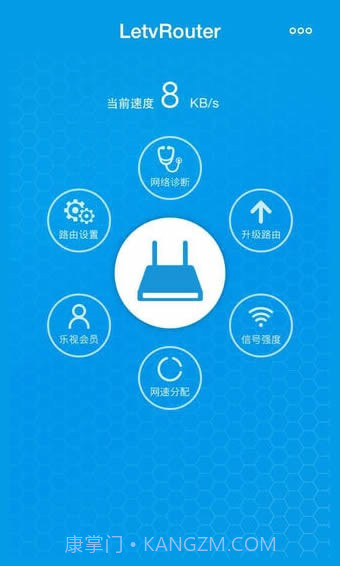 乐视路由器app截图1