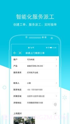 易售后截图2 易售后截图2