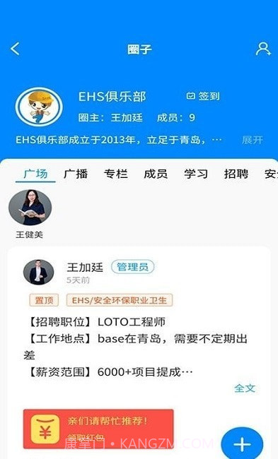 喜友通讯录截图3 喜友通讯录截图3