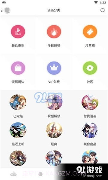 乐优漫截图1 乐优漫截图1