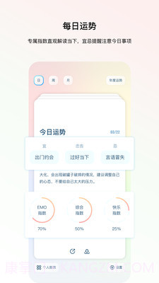 星座Home截图2 星座Home截图2