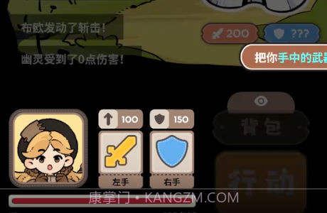 淘气地下城截图4