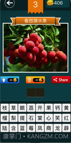 看图猜水果截图3