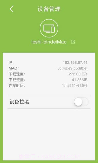 乐视路由器app截图4