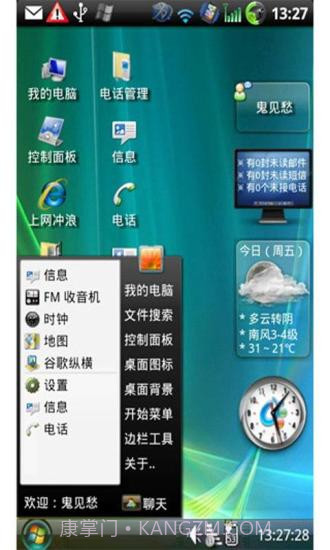 Windows桌面主题截图1 Windows桌面主题截图1