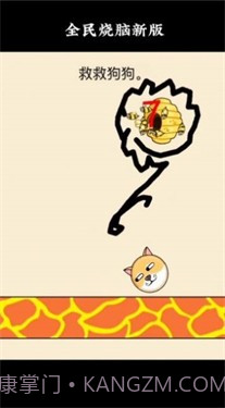 救救狗狗蜜蜂截图3