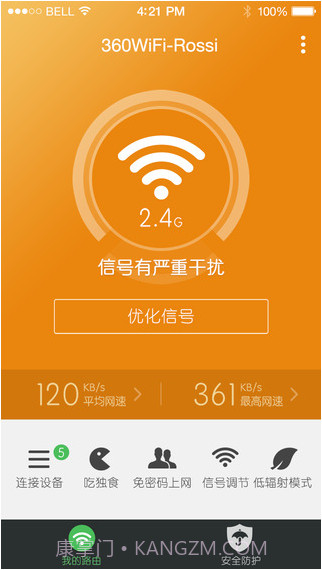 360安全路由截图2