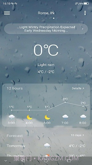 中兴天气预报截图2