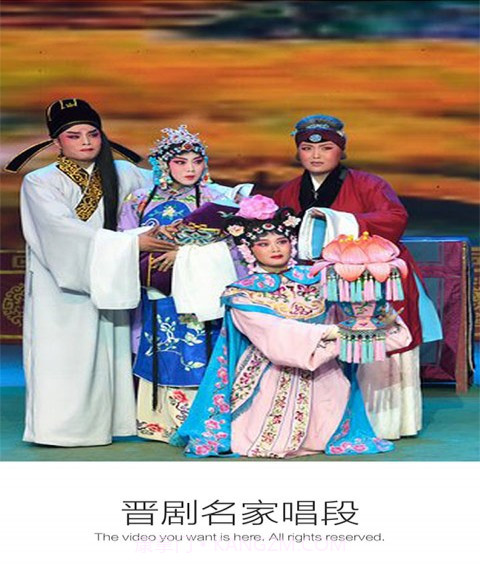 晋剧名家唱段截图1