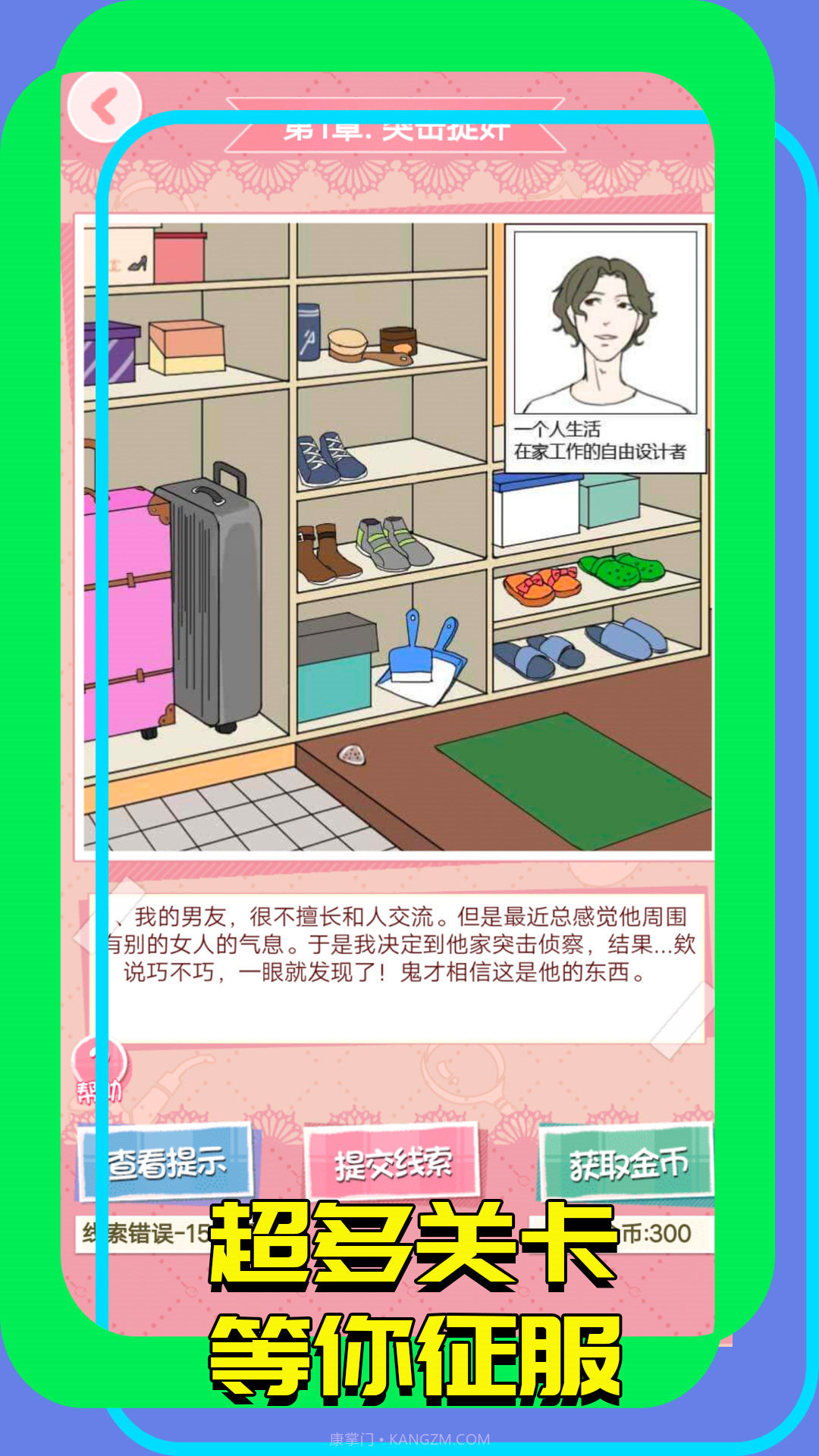 找茬大玩家截图4