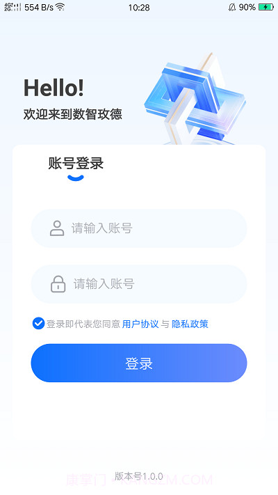 数智玫德截图4 数智玫德截图4