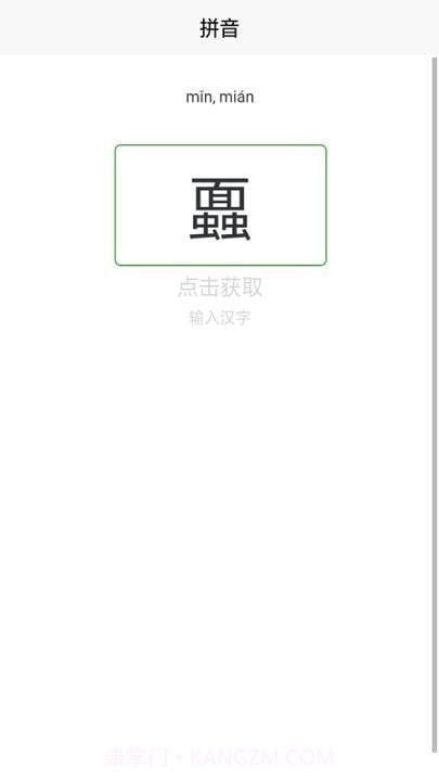 多肉大战截图3 多肉大战截图3