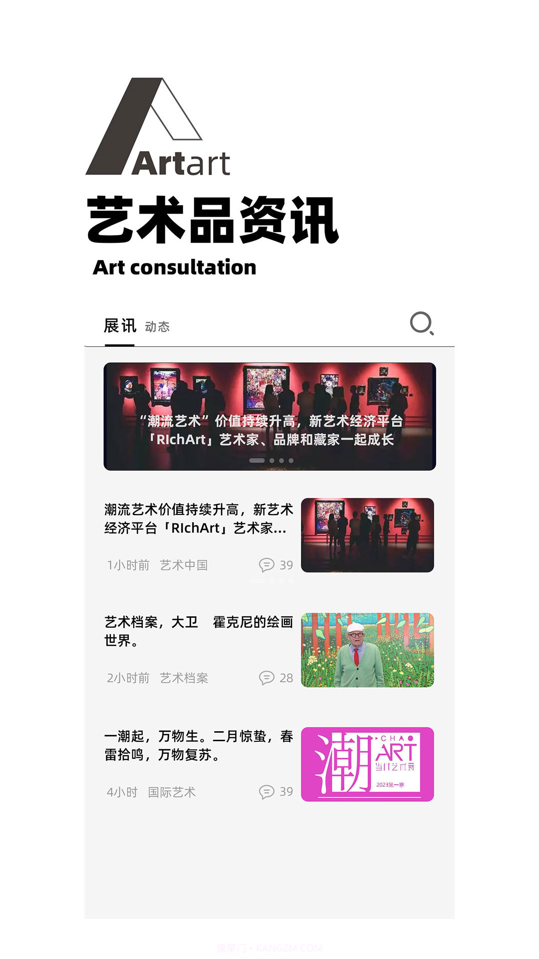 ArtArt截图3 ArtArt截图3