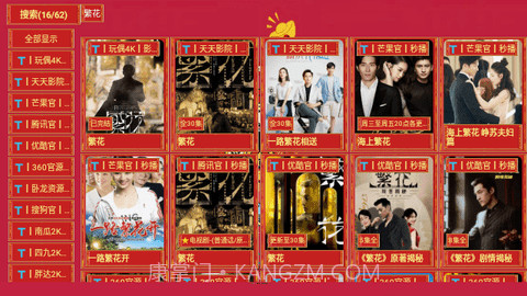 七星影仓新年版截图3