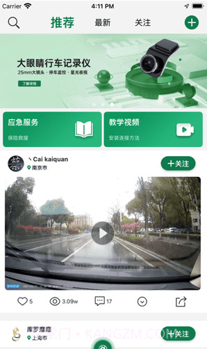 A车联截图4 A车联截图4