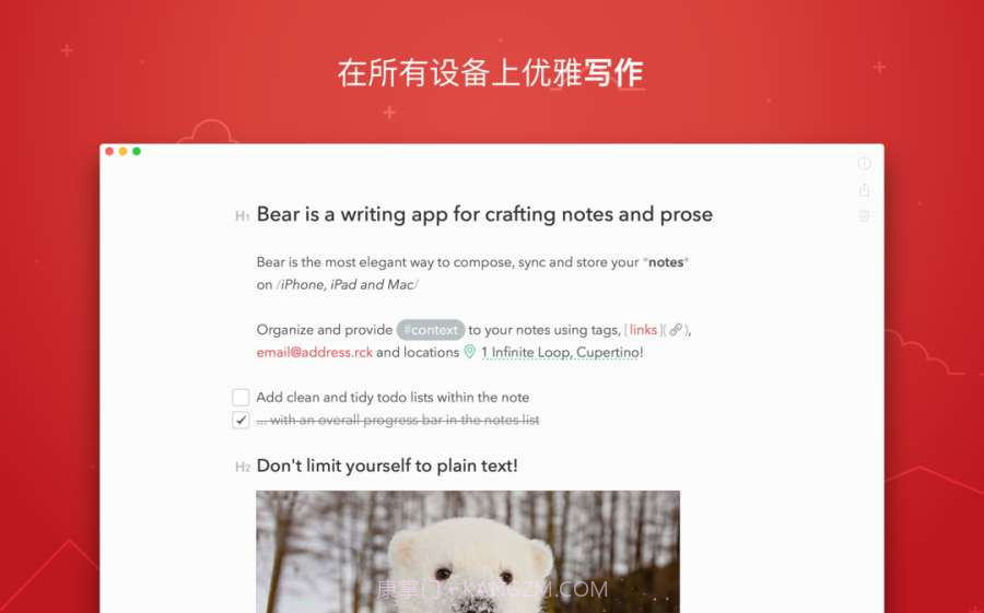 熊掌记截图4 熊掌记截图4