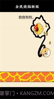 救救狗狗蜜蜂截图1